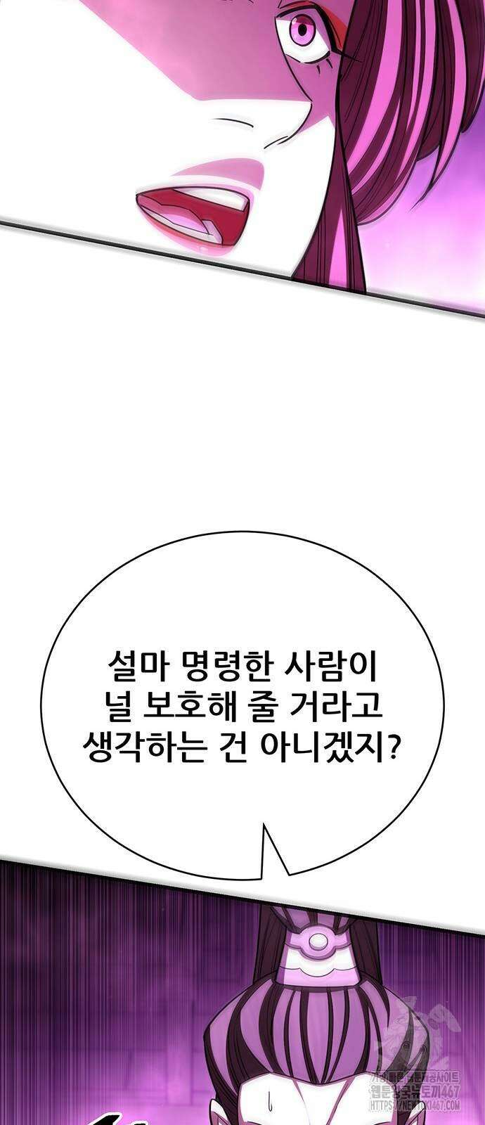 천하제일 대사형 121화 13