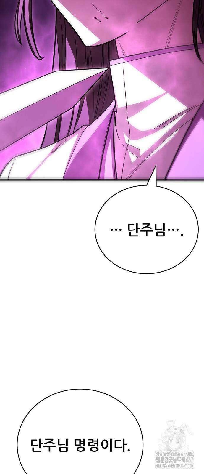 천하제일 대사형 121화 15