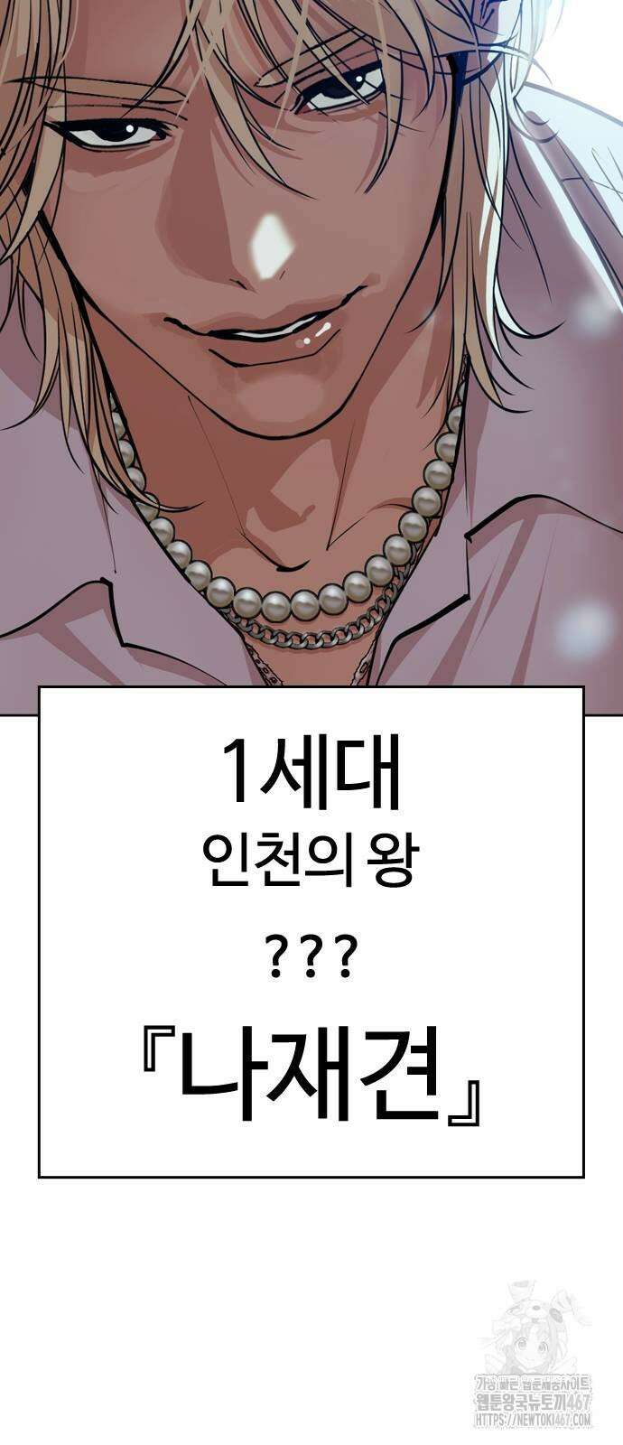 외모지상주의 539화 2