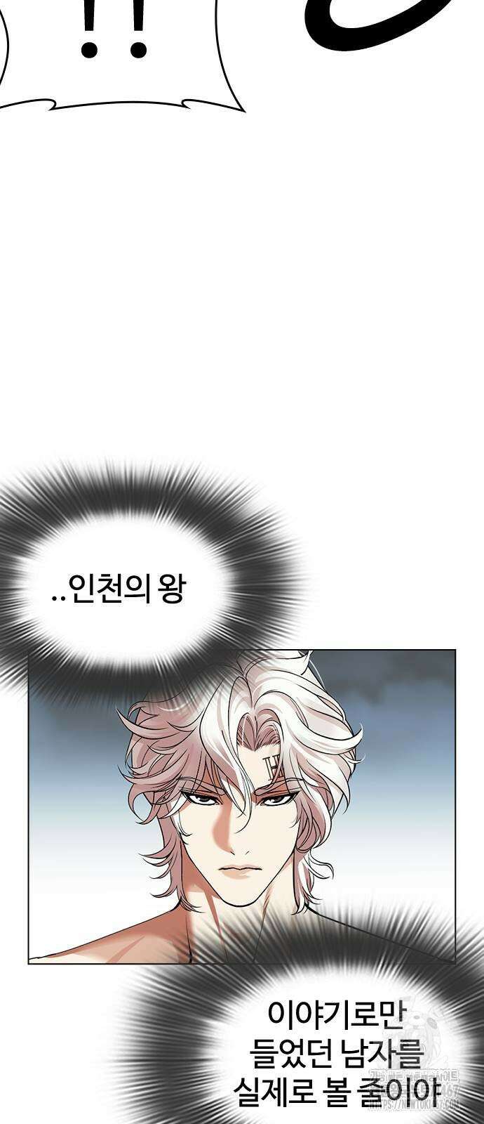 외모지상주의 539화 6