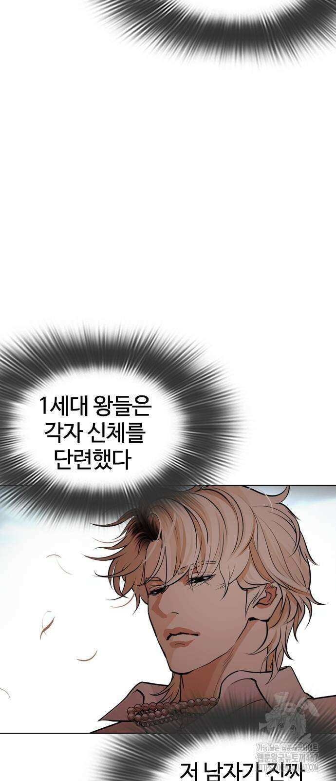 외모지상주의 539화 7