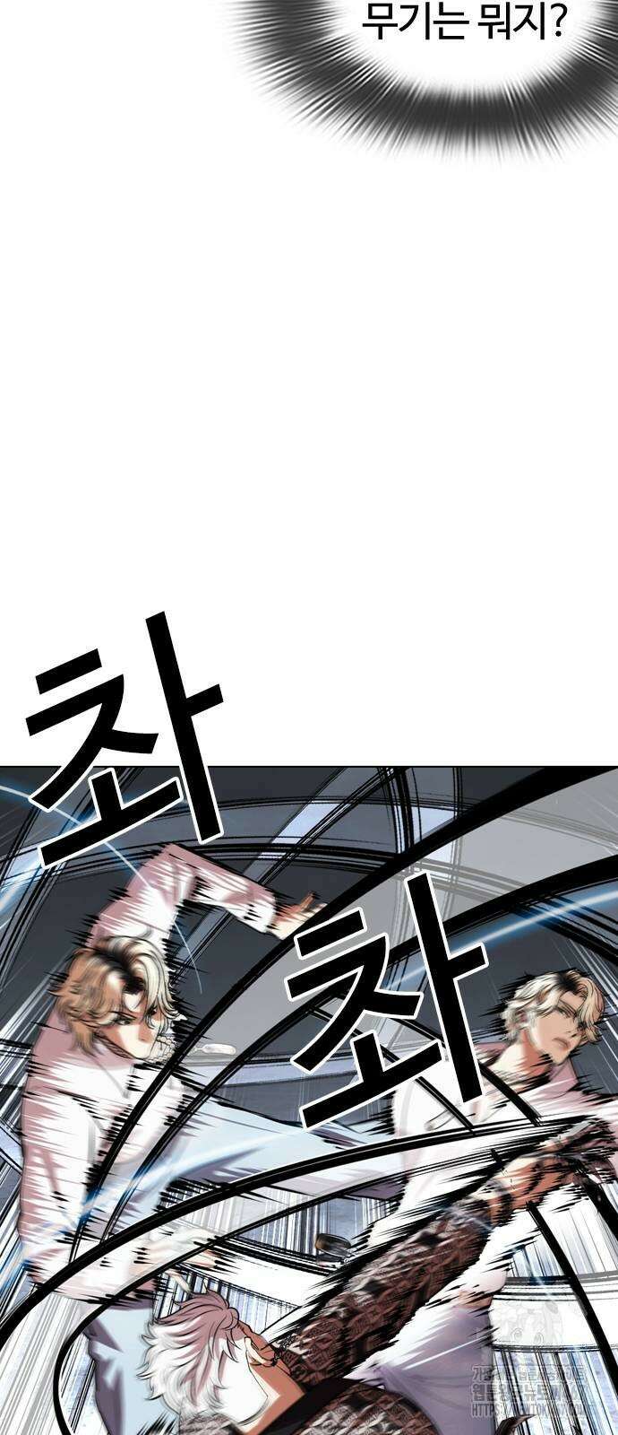 외모지상주의 539화 9
