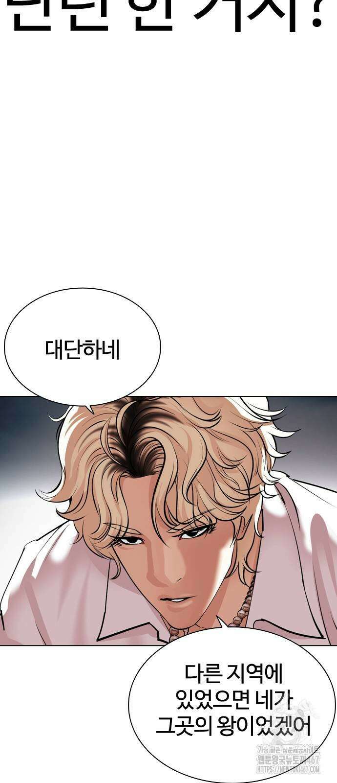외모지상주의 539화 11