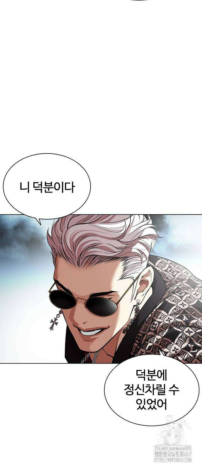 외모지상주의 539화 12