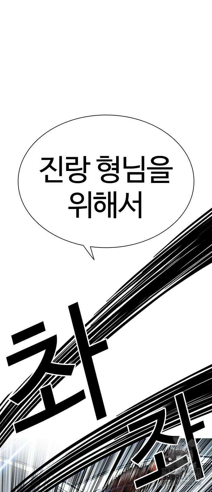 외모지상주의 539화 13