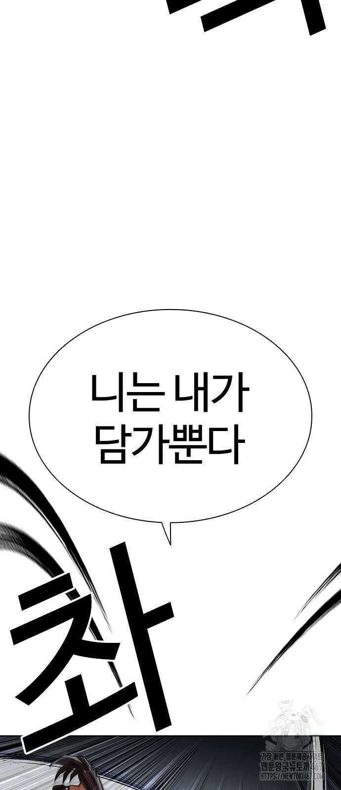 외모지상주의 539화 15