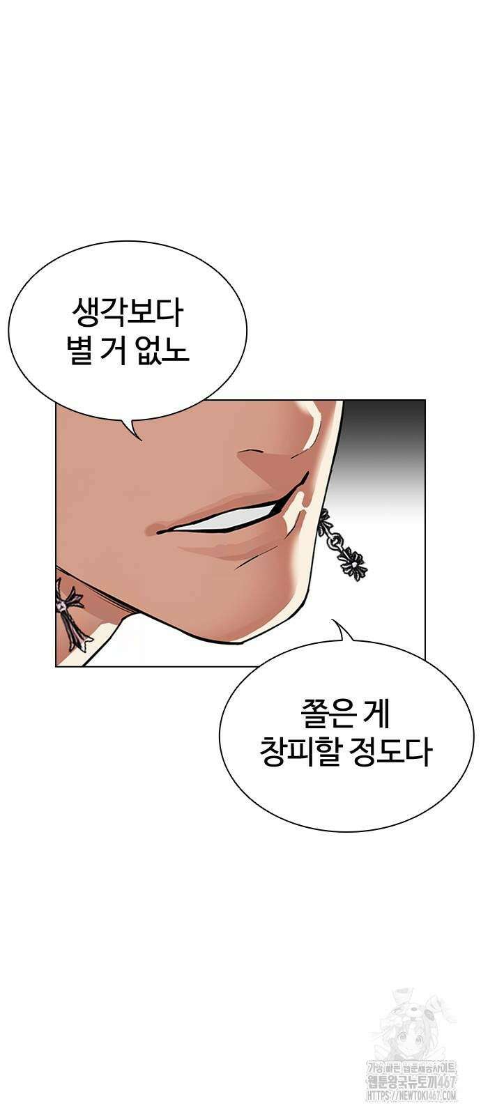 외모지상주의 539화 17