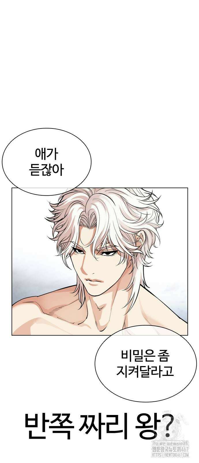 외모지상주의 539화 20