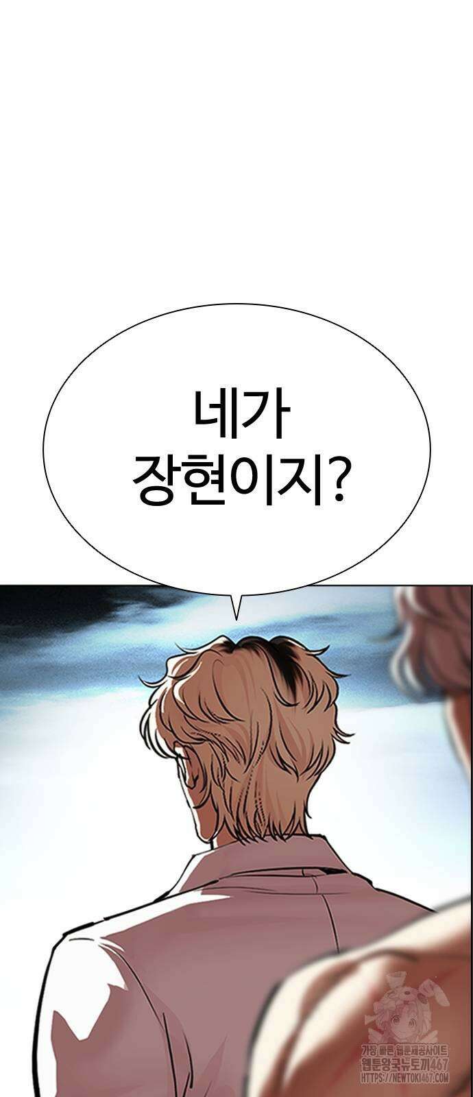 외모지상주의 539화 21