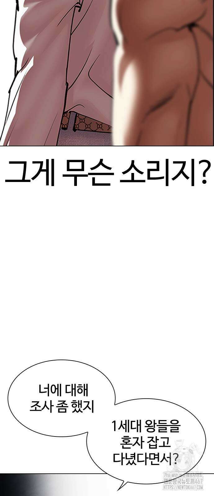 외모지상주의 539화 22