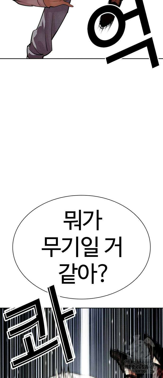 외모지상주의 539화 29