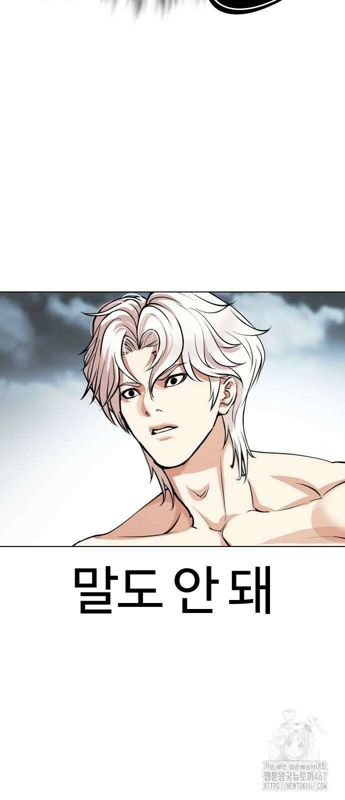 외모지상주의 539화 31