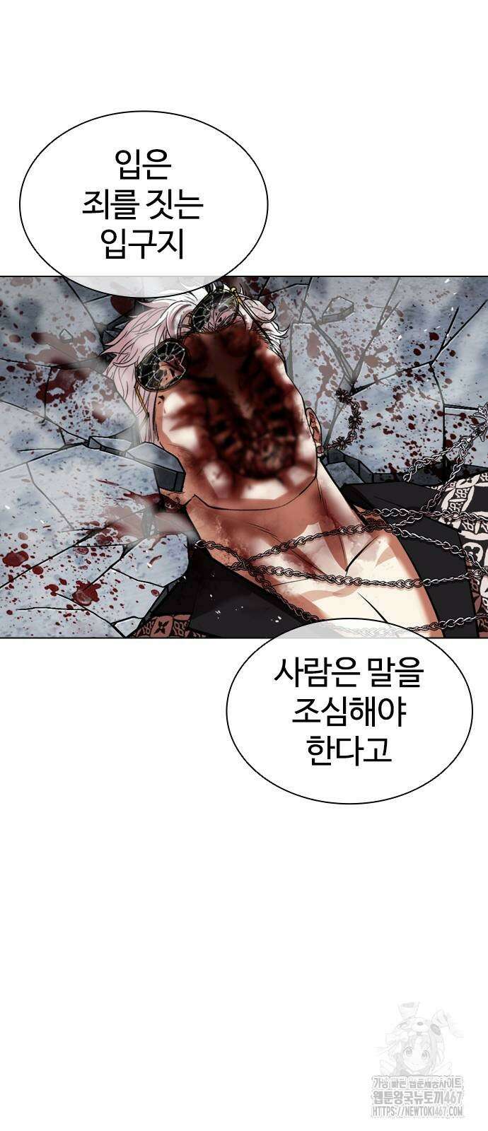 외모지상주의 539화 32