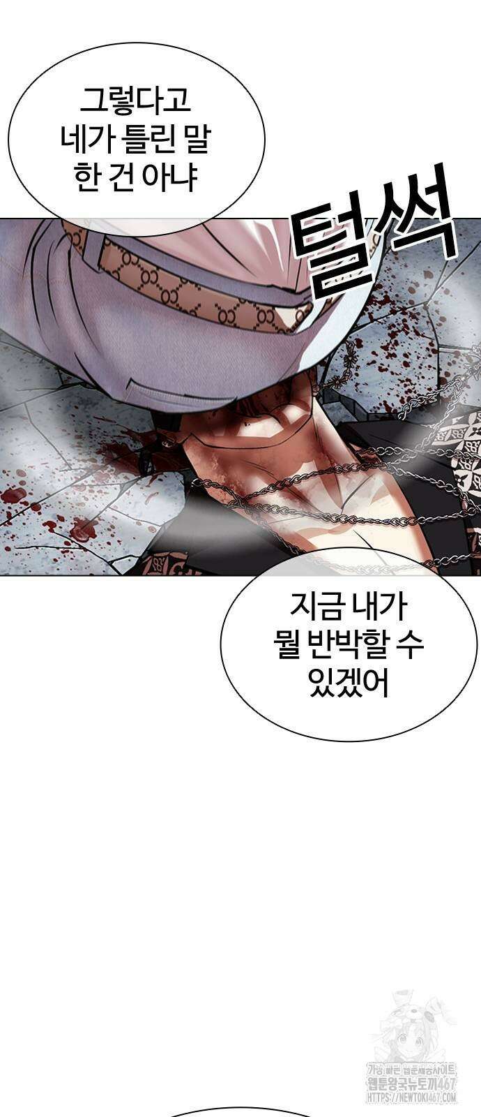외모지상주의 539화 33