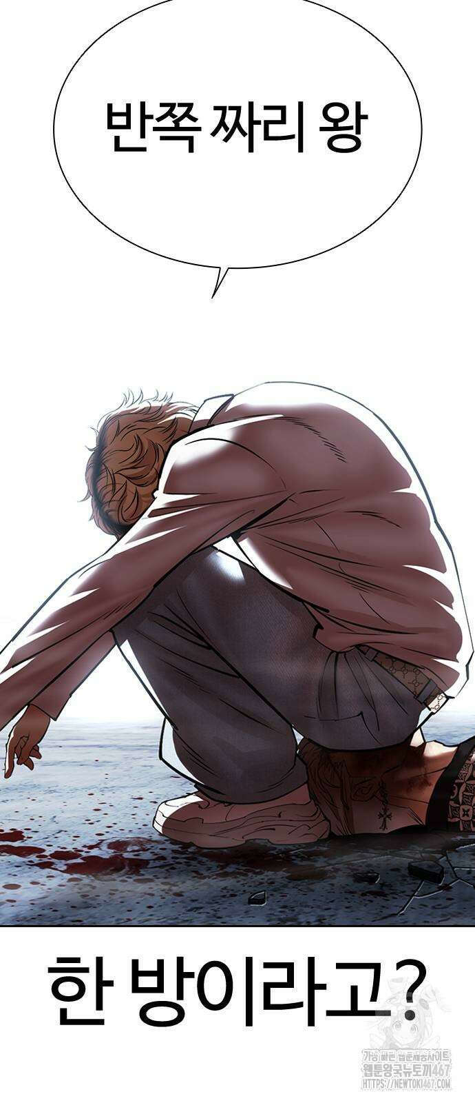 외모지상주의 539화 34