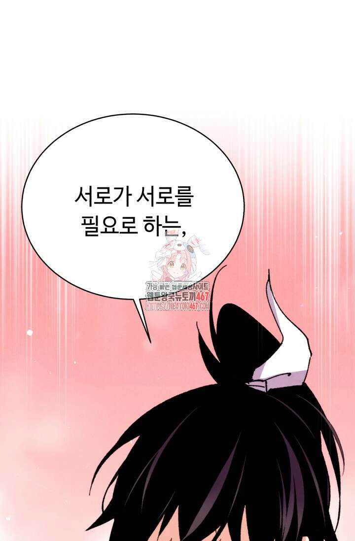 비뢰도 195화 1