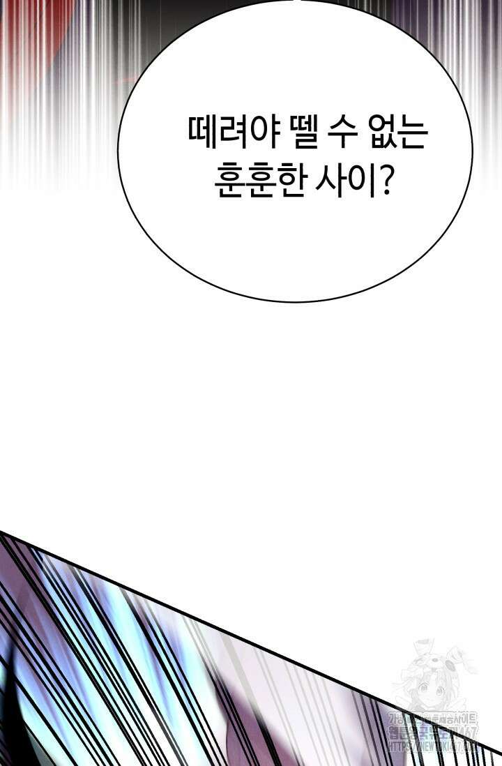 비뢰도 195화 3