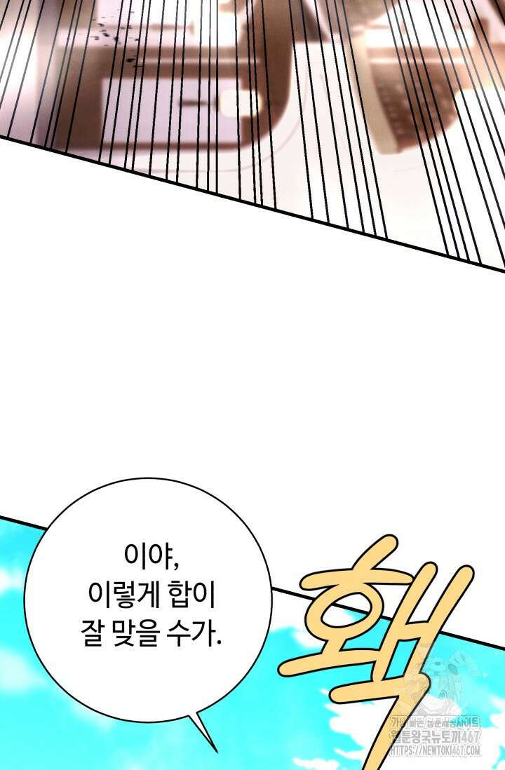비뢰도 195화 8