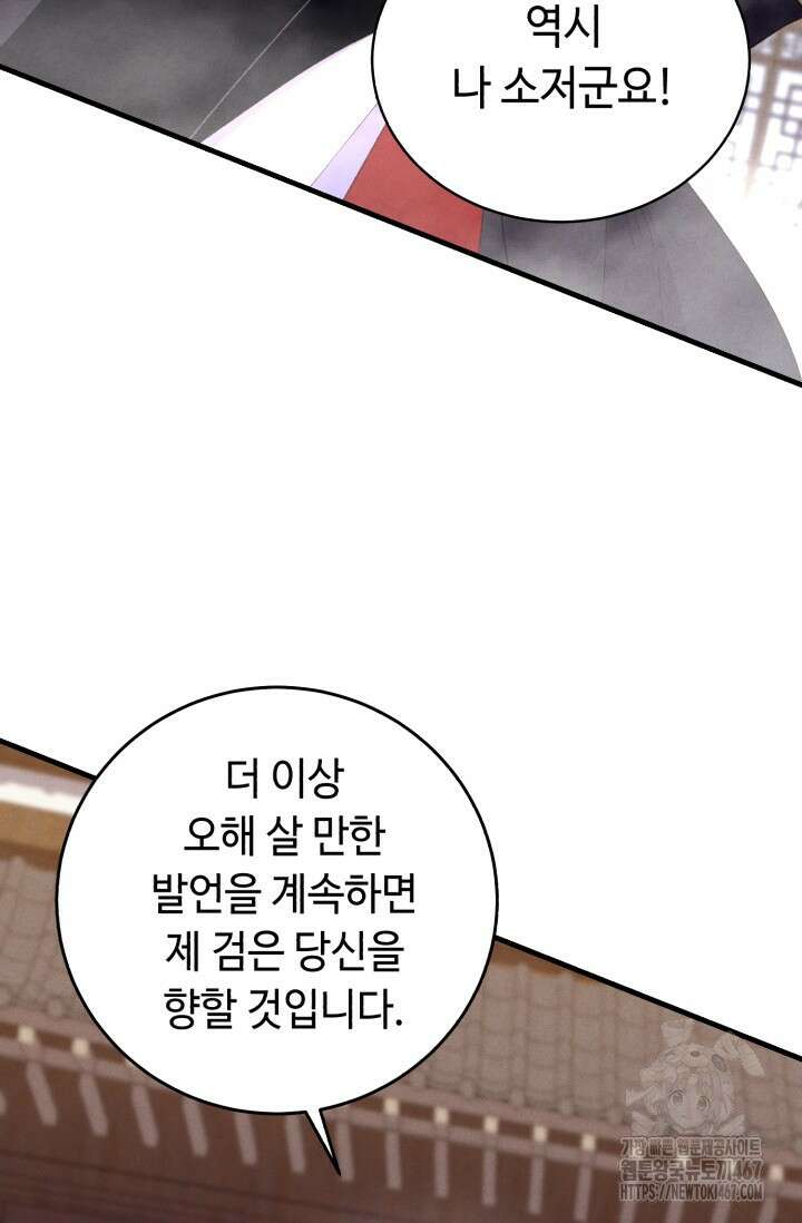 비뢰도 195화 10