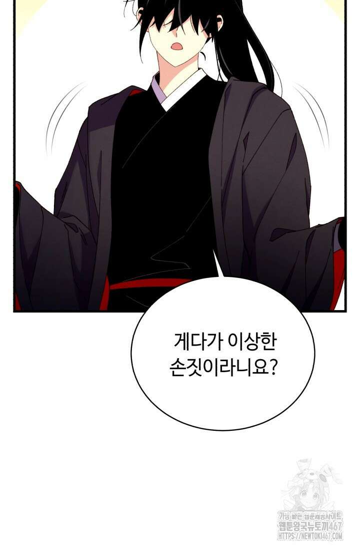 비뢰도 195화 13