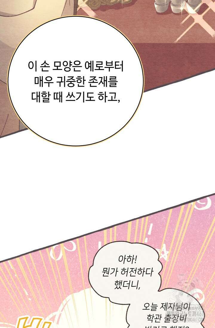 비뢰도 195화 15