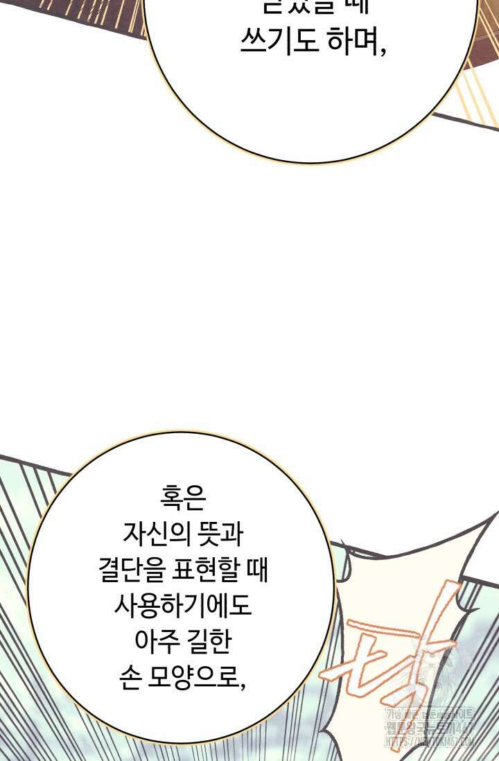 비뢰도 195화 17