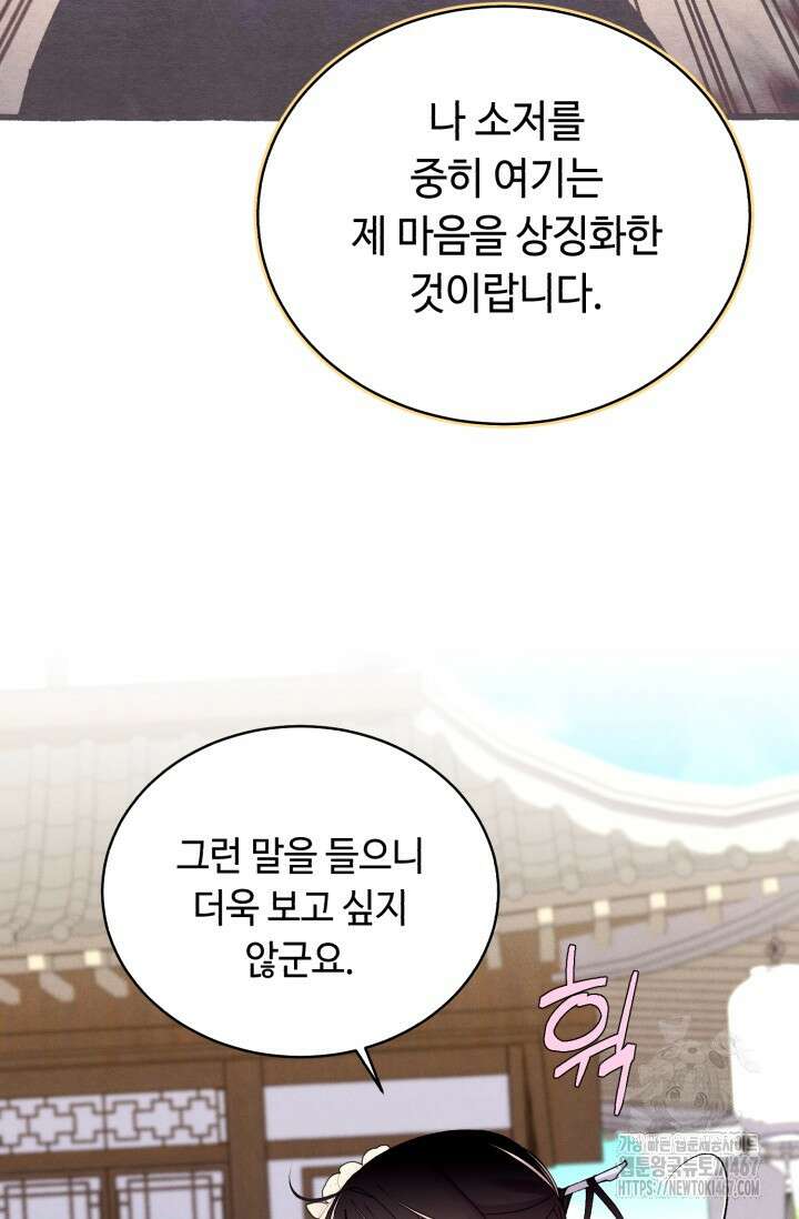 비뢰도 195화 19