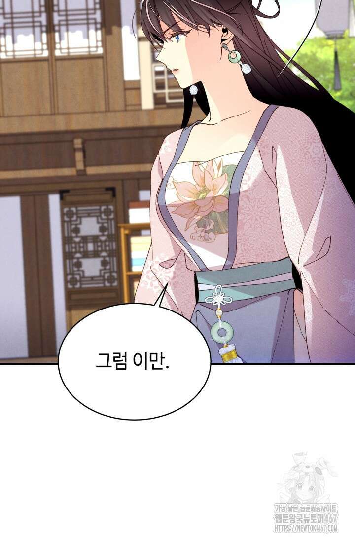 비뢰도 195화 20