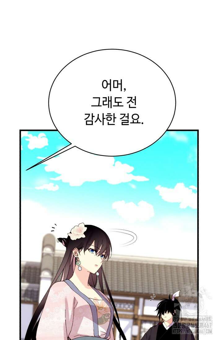 비뢰도 195화 21