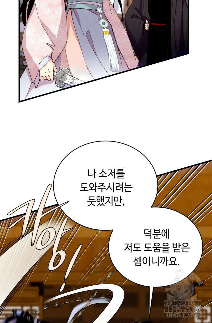 비뢰도 195화 22