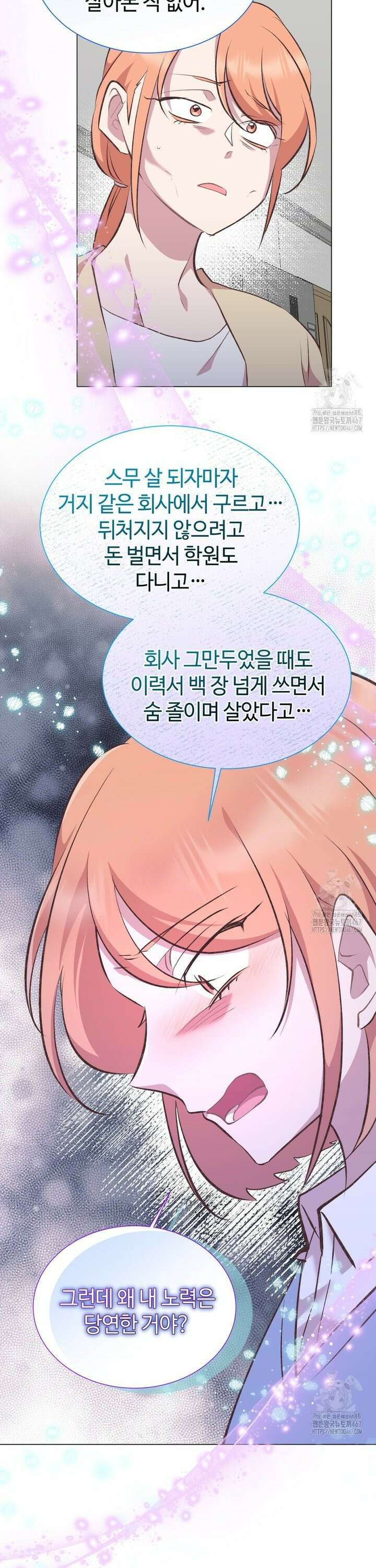 괴상오피스 29화 2