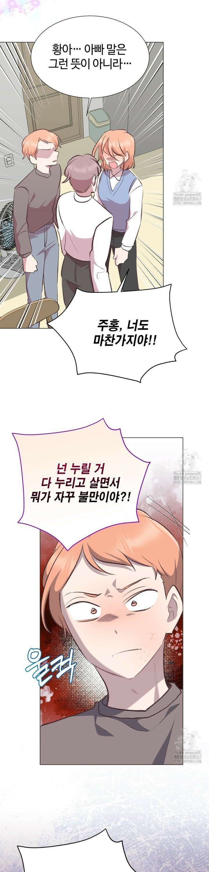 괴상오피스 29화 3