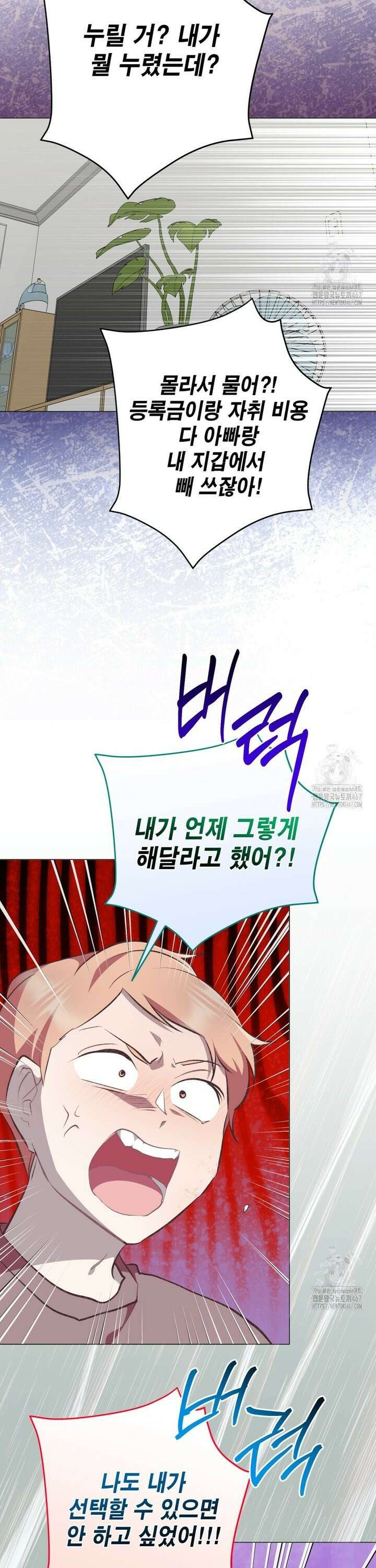 괴상오피스 29화 4