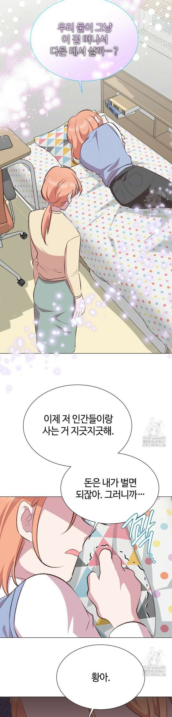 괴상오피스 29화 7