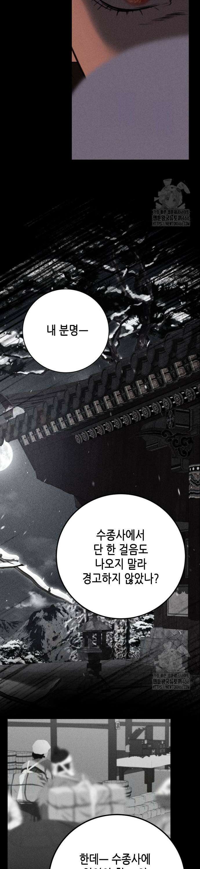 조선왕비 간택사건 14화 5