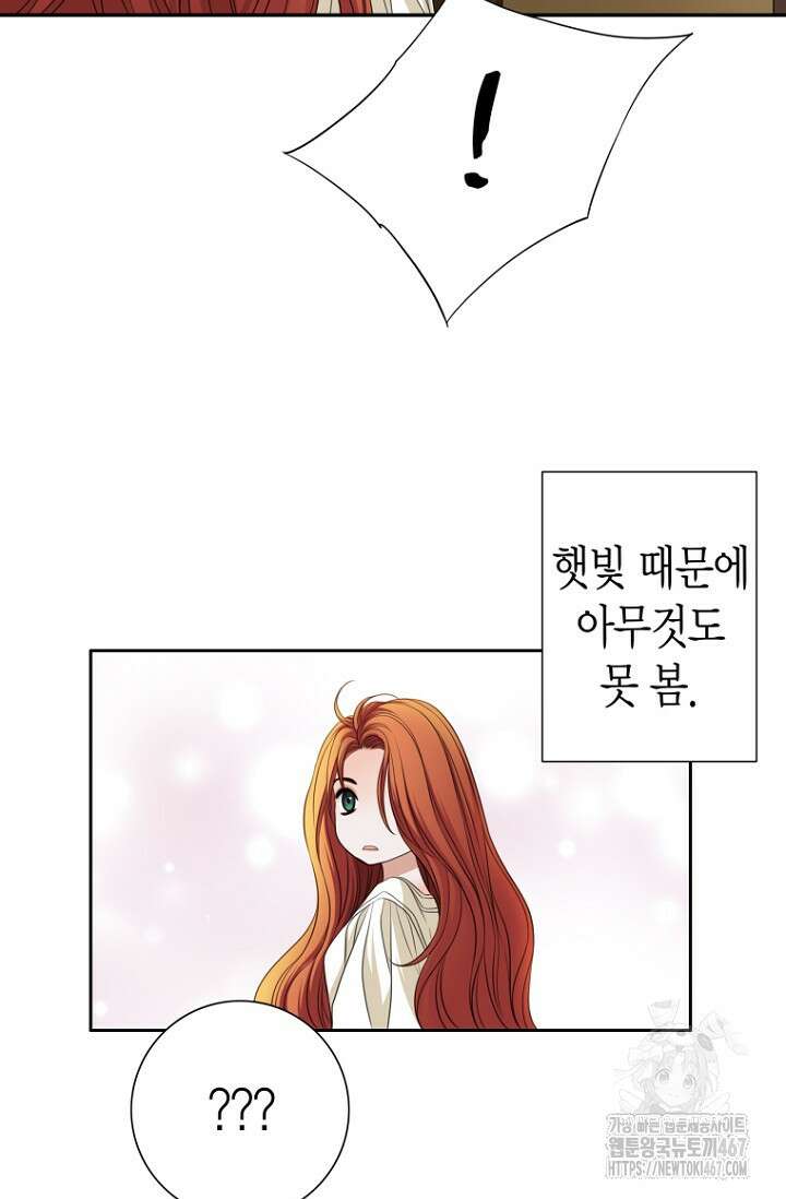 그가 이혼을 당하는 방법 10화 4