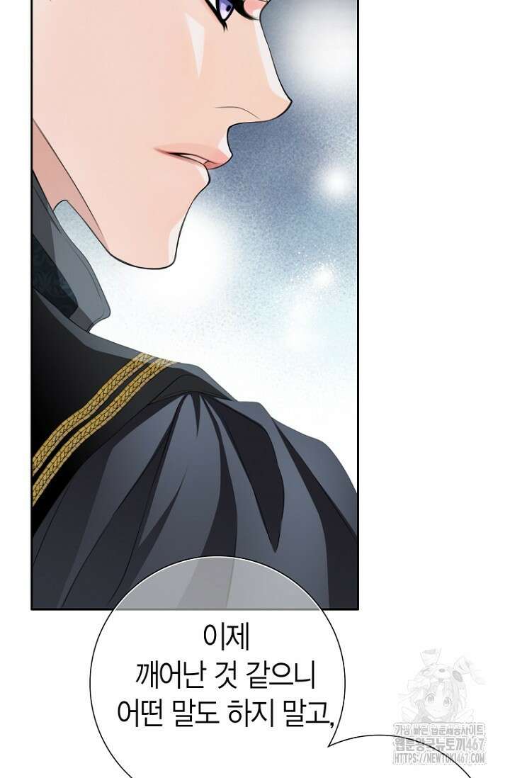 그가 이혼을 당하는 방법 10화 7