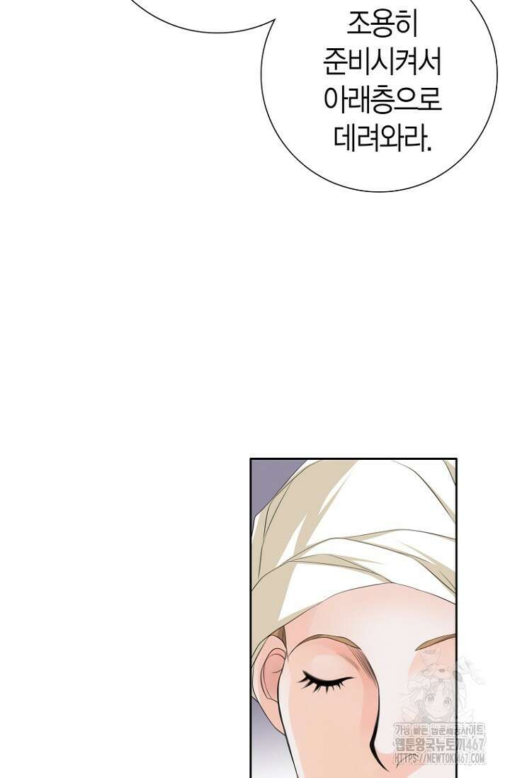 그가 이혼을 당하는 방법 10화 8