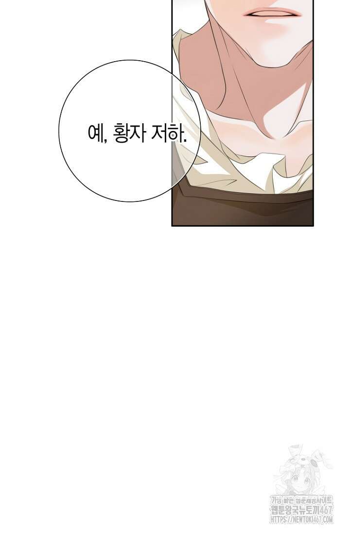 그가 이혼을 당하는 방법 10화 9
