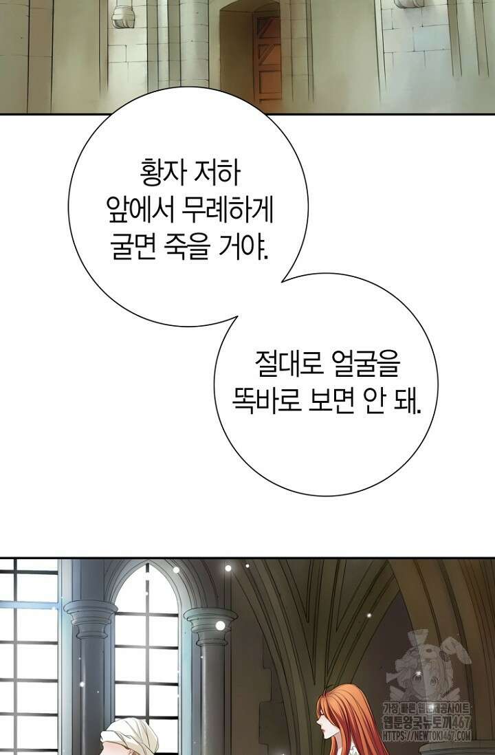 그가 이혼을 당하는 방법 10화 12