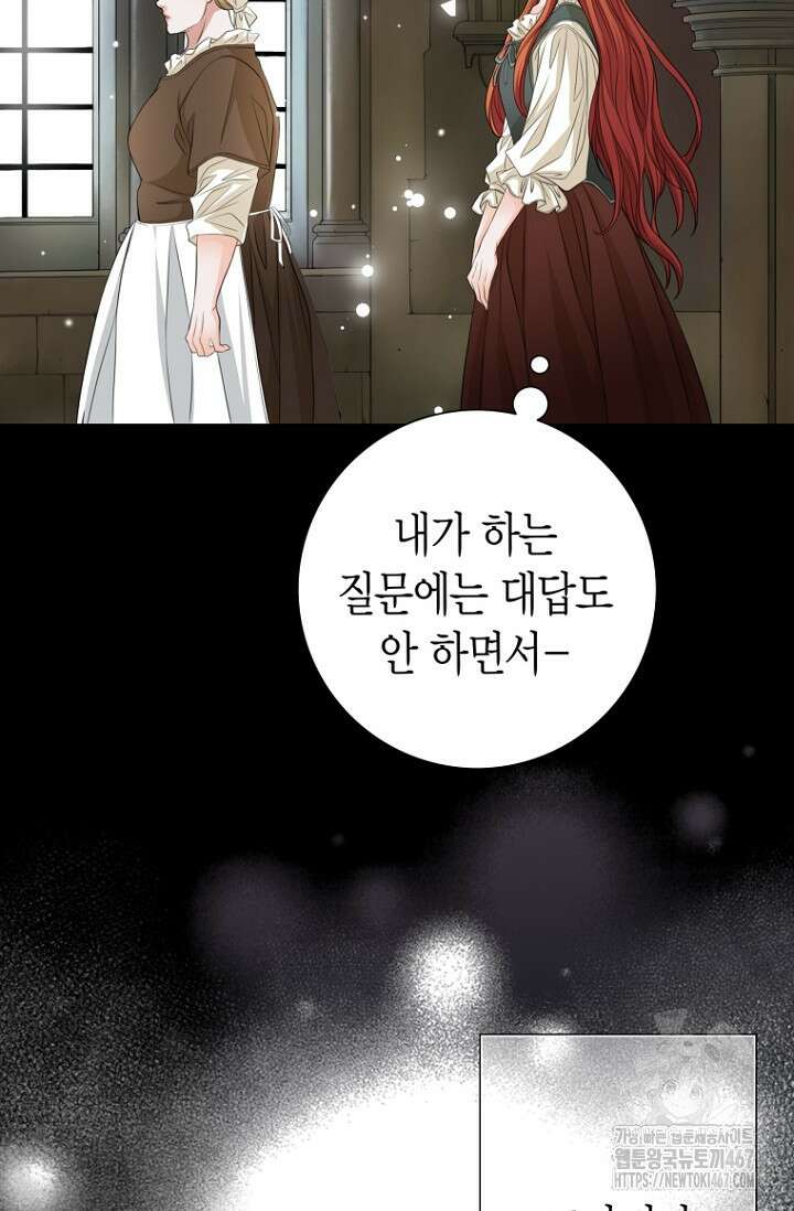 그가 이혼을 당하는 방법 10화 13