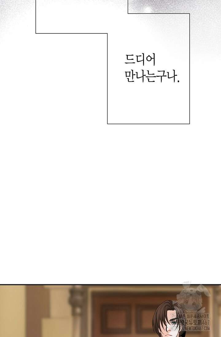 그가 이혼을 당하는 방법 10화 15