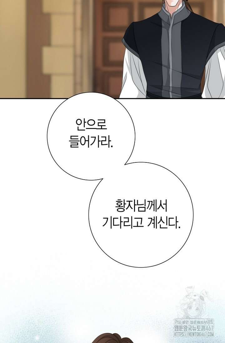 그가 이혼을 당하는 방법 10화 16