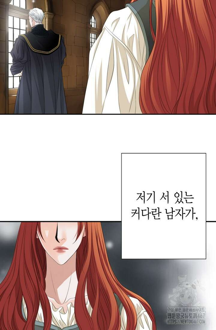그가 이혼을 당하는 방법 10화 20