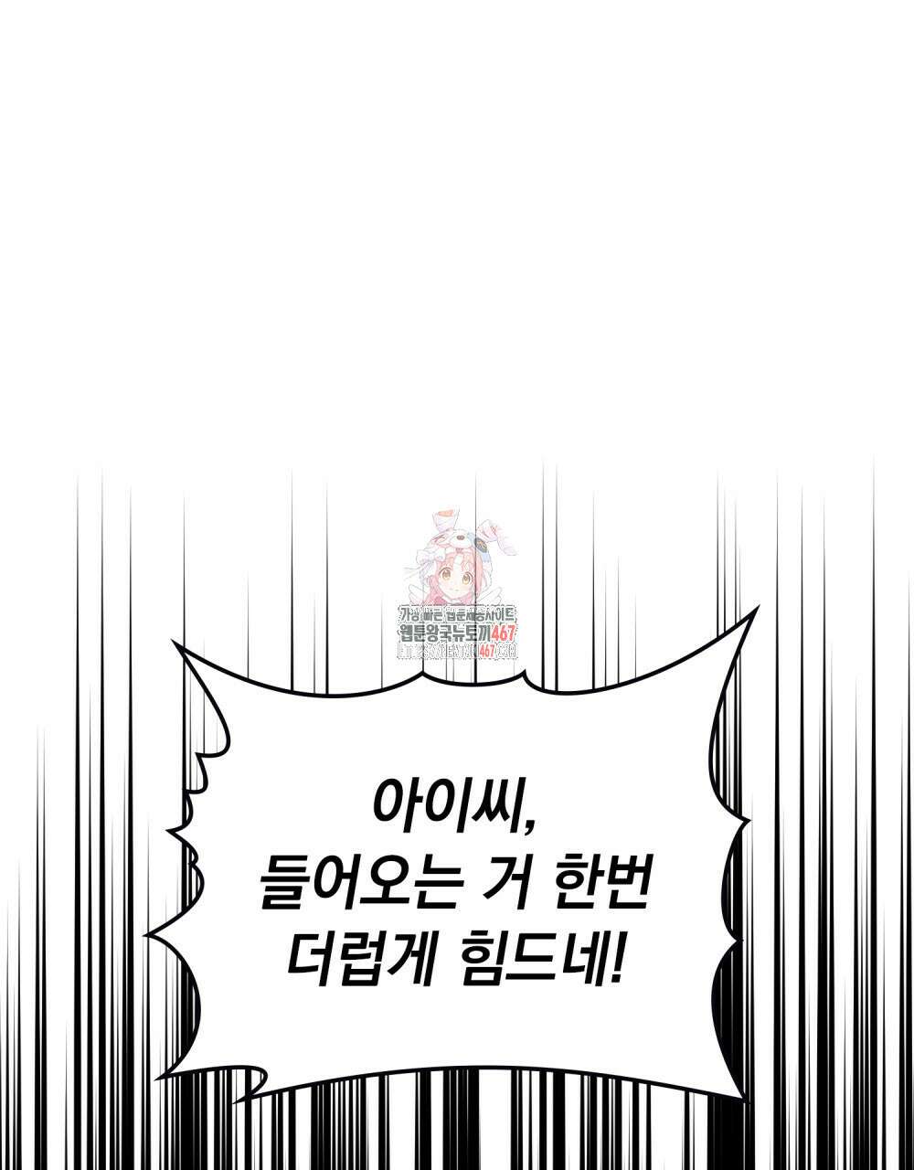 시한부 공주님을 사랑하게 된다면 89화 1