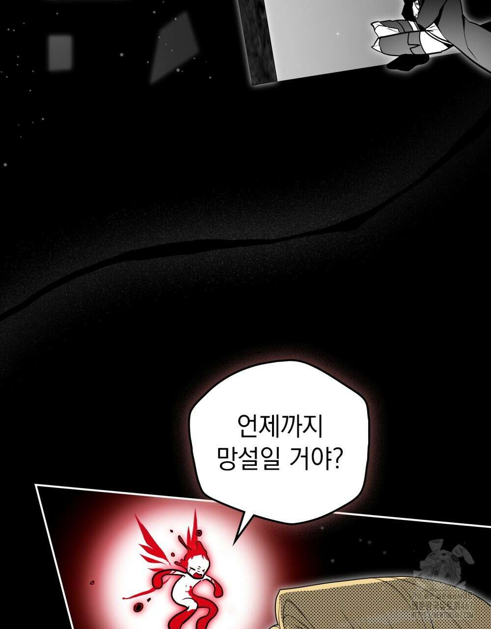 시한부 공주님을 사랑하게 된다면 89화 11