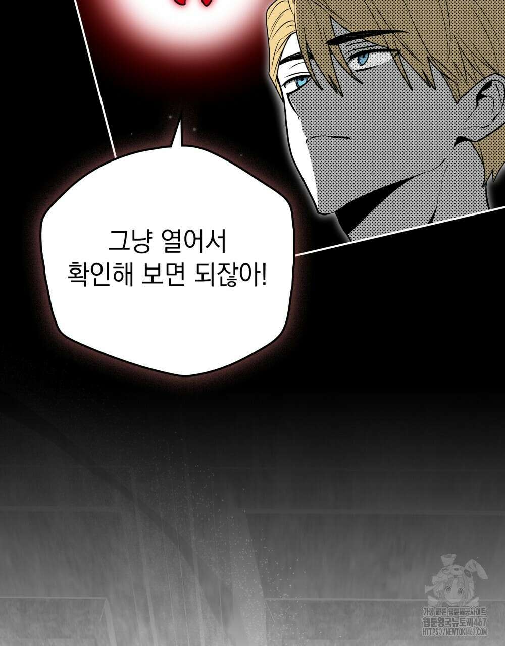 시한부 공주님을 사랑하게 된다면 89화 12