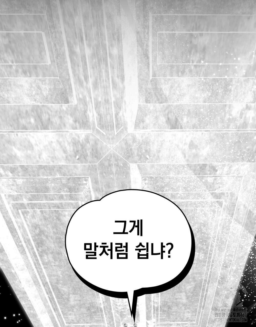 시한부 공주님을 사랑하게 된다면 89화 13