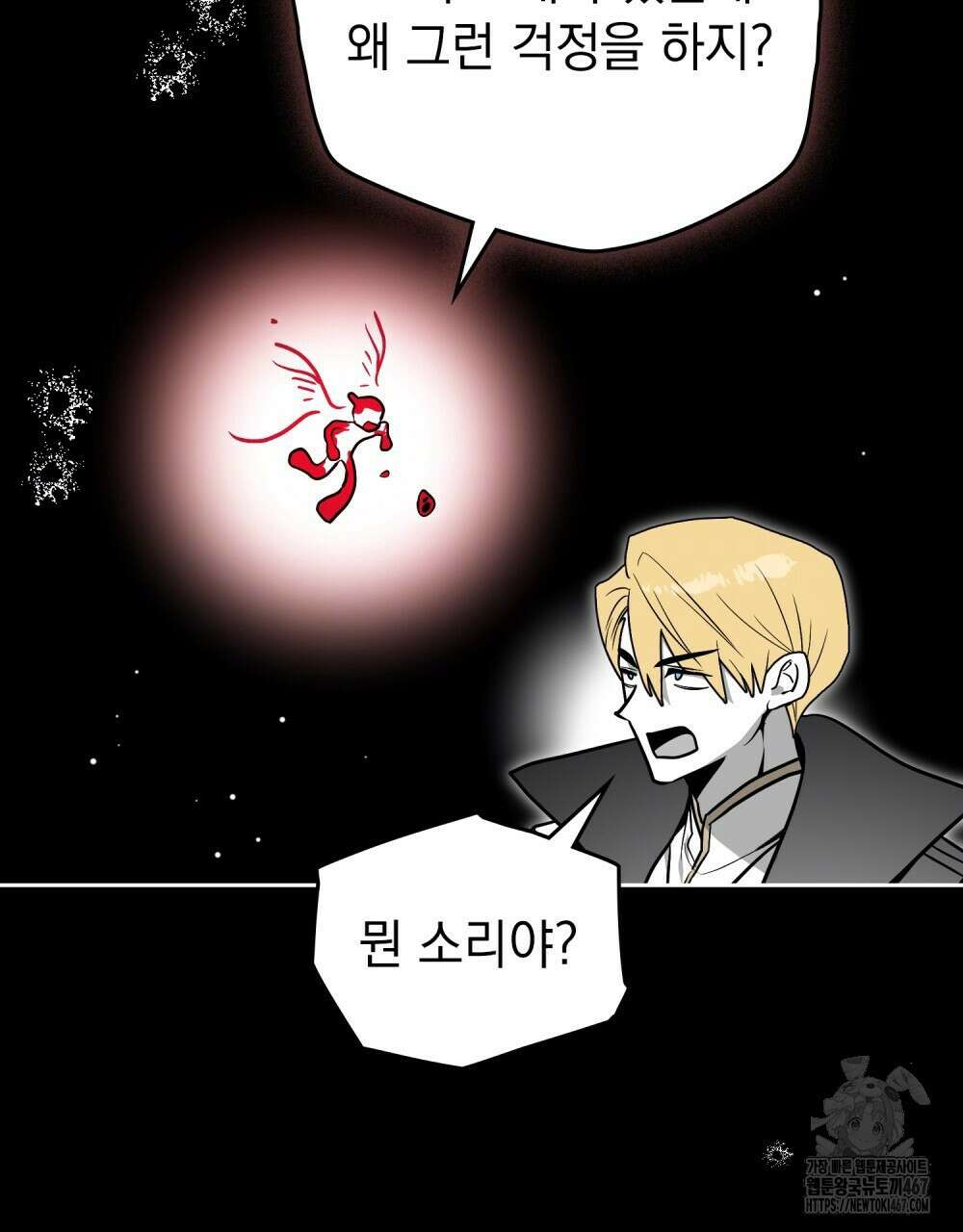 시한부 공주님을 사랑하게 된다면 89화 18