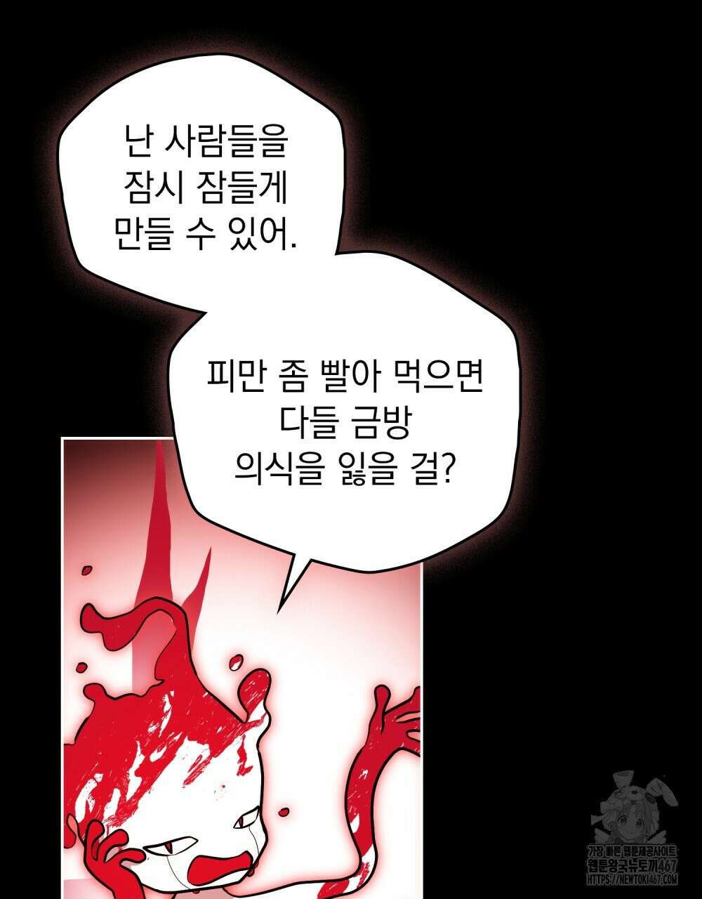 시한부 공주님을 사랑하게 된다면 89화 19